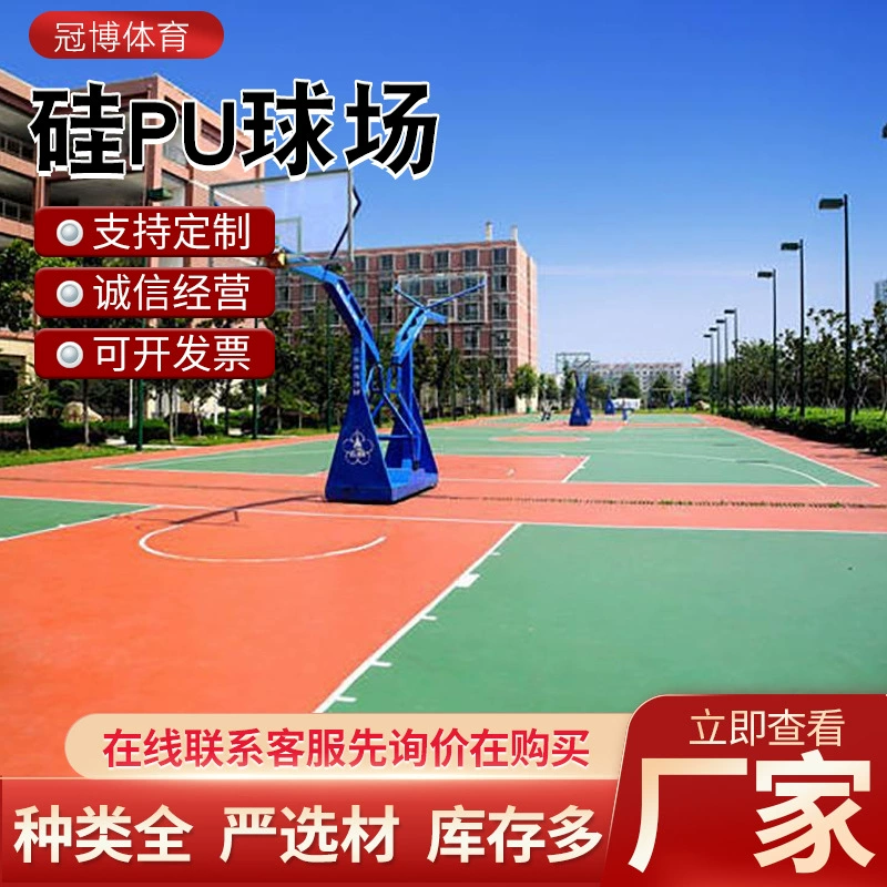Спортивная площадка Silicon PU корт строительство Теннисный бадминтон корт Silicon Pu строительный буфер Эластичный Силиконовый PU игровая площадка