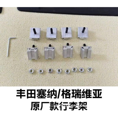 Roof rack – Suitable for Domestic Toyota