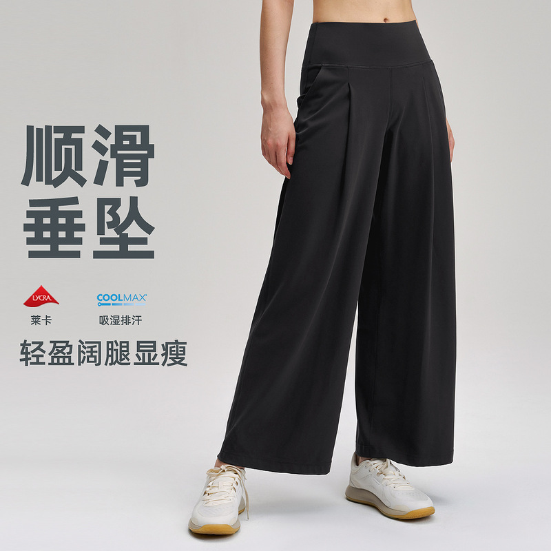 Wide-Leg Sports Pants for Women, Casual Quick-Dry Breathable Lulu Fitness Pants, Elastic High-Waist Naked-Feel Loose Yoga Pants 30"