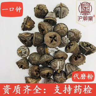 一口钟 中药材批发 一口盅 红喇叭花 扣子七 胜利果 金钟菩提-阿里巴巴