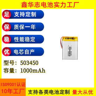 503450�ۺ����늳�1000mAh�c�x�C늄���ˢ�{������늳��늳ؽM