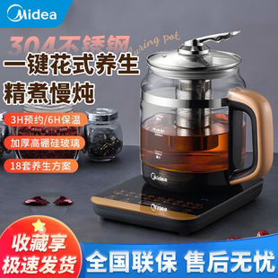 Midea/midea WGE1703b Health Pot Household Multi-function Electric Water Kettle Fully Automatic Teapot Boiling Water Kettle