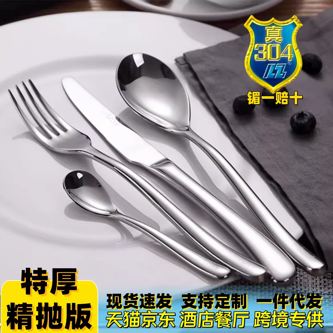 跨境代发304加厚不锈钢刀叉勺子西餐牛排刀叉酒店家用餐具水果叉