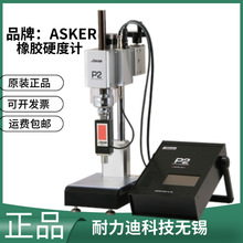 �ձ�ԭ�b�M��ASKER���zӲ��ӋP2-A P2-D P2-E P2-C��Ʒ