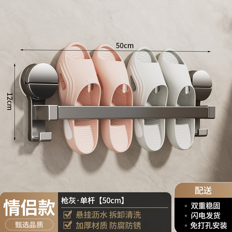 건 애쉬 - 흡착컵 슬리퍼랙 [더블사이즈 50CM]