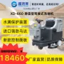 商用驾驶静音路面洗地机