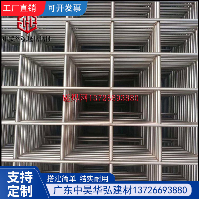 销售防锈防腐镀锌铁丝网养殖铁丝网钢丝电焊网片铁丝碰焊苗床网片