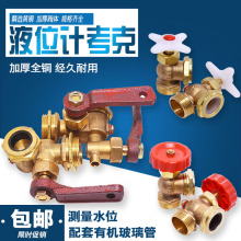 9WOR鍋爐配件考克簡易旋塞液位指示器水箱水位顯示器玻璃管水