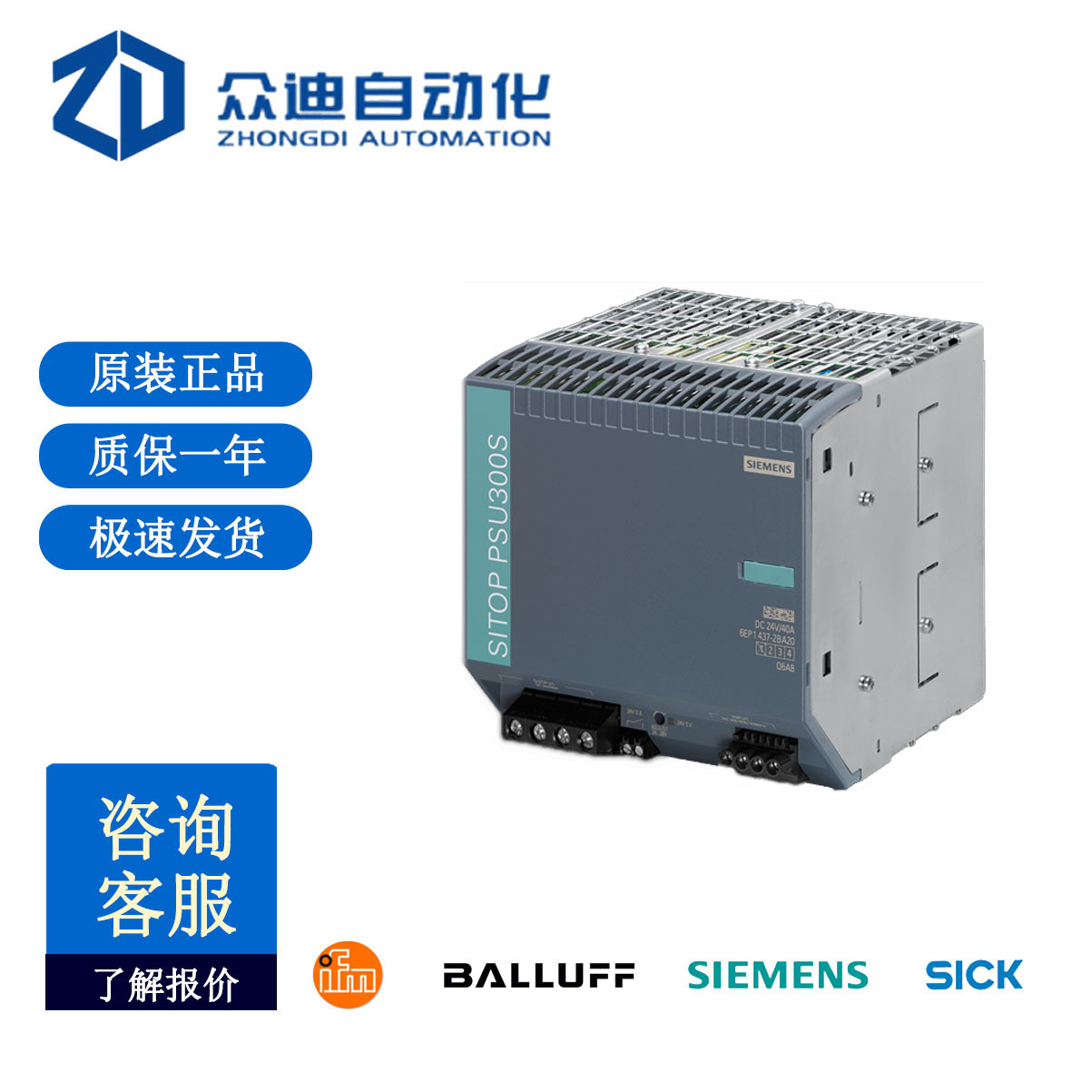 SIEMENS 电源模块6EP1437-2BA20 西门子电源稳定工业