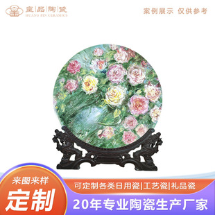 European Palace-Style Ceramic Rose Oil Painting Decorative Plate Customized for Corporate Anniversary Employee Benefits Commemorative Display Plate
