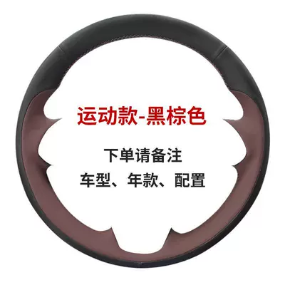 Steering wheel cover | Plantronics XRV/URV Lingpai Leather - sports-model-black-brown-default-items