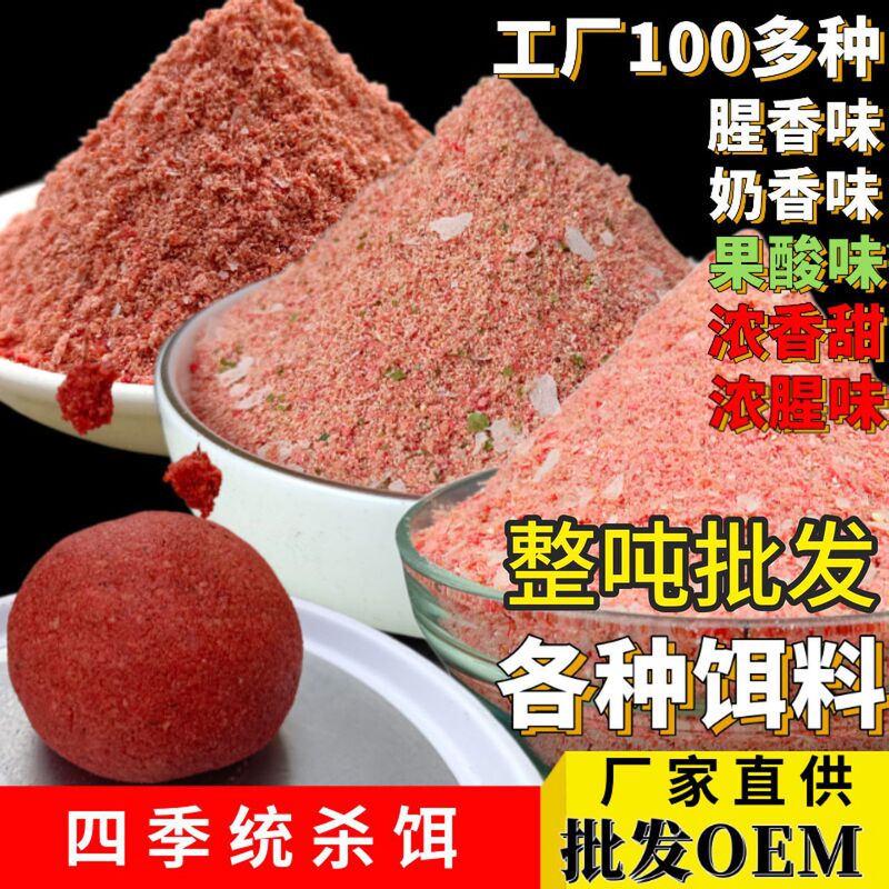 Sujuda all-round fishing bait four seasons bait killing bait fishing crucian carp bait wild fishing bait fishy bait fishy bait bulk Sujuda all-round fishing bait four seasons bait killing bait fishing crucian carp bait wild fishing bait fishy bait fishy bait bulk
