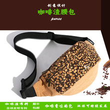 时尚环保粗纹咖啡渣单肩斜挎腰包 多功能大容量软木料单肩包胸包
