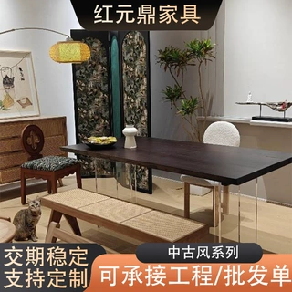 红元鼎北欧侘寂中古风实木亚克力底座加强版设计师同款长方餐桌