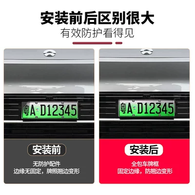 License plate holder/license plate holder Es9 License Plate Frames, Full-Cover License