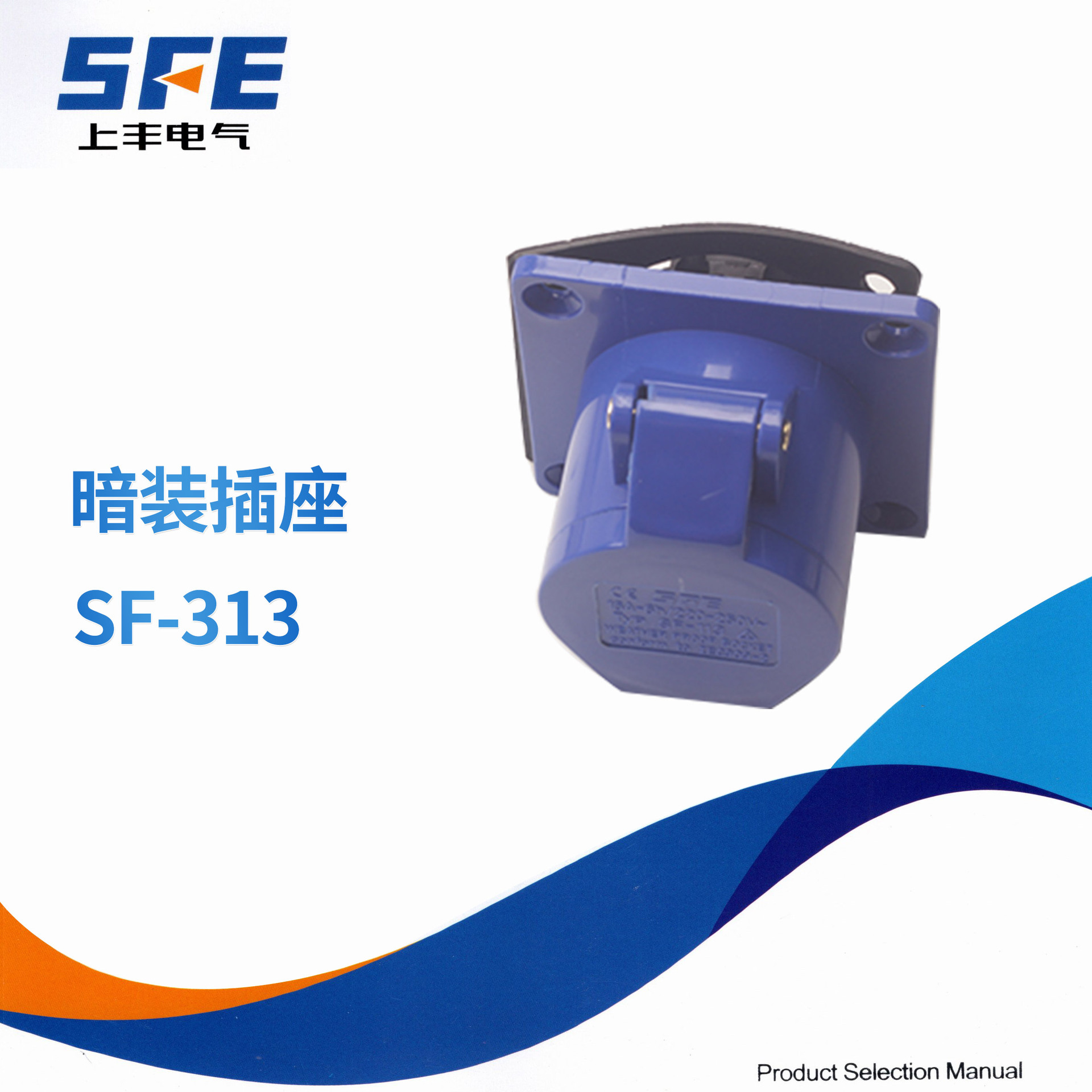 �ϷṤҵ��Դ��ͷ SF-01316A3о����113�Խ�213 ��װ313б��413