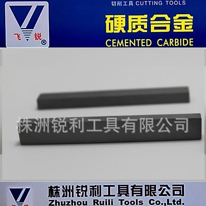 厂家直销 飞锐钨钢长条 各式优质硬质合金长条
