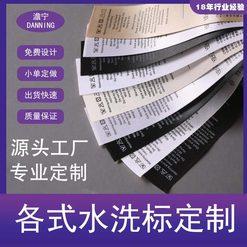 Synthetic Washable Labels for Pet Products, Home Textiles, Foldable Satin Ribbons, Washable Labels, Clothing Size Labels, Custom Soft-Print Silk Screen Printing