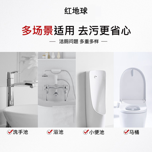 Red Earth Fragrance Toilet Cleaning Liquid Toilet Cleaning Spirit Deodorizing Toilet Cleaner Toilet Cleaning Agent Wholesale Toilet Cleaning Liquid Toilet Cleaning Treasure