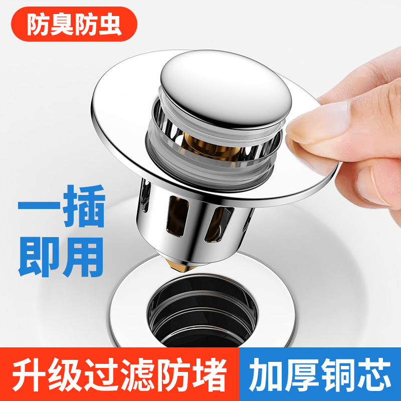 洗脸盆下水弹跳芯过滤芯弹跳式下水器芯洗手盆塞子塑料下水器