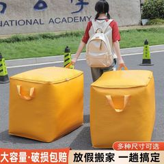 搬家打包袋衣服棉被大容量收纳袋子行李防水防潮编织袋被子收纳袋