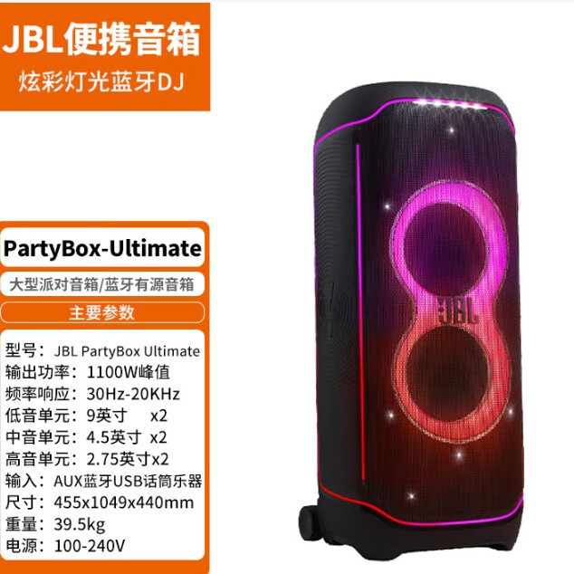 PARTYBOX ULTIMATE Bluetooth スピーカー ホームシアター ホーム KTV オーディオ カラオケ セット スクエア|undefined