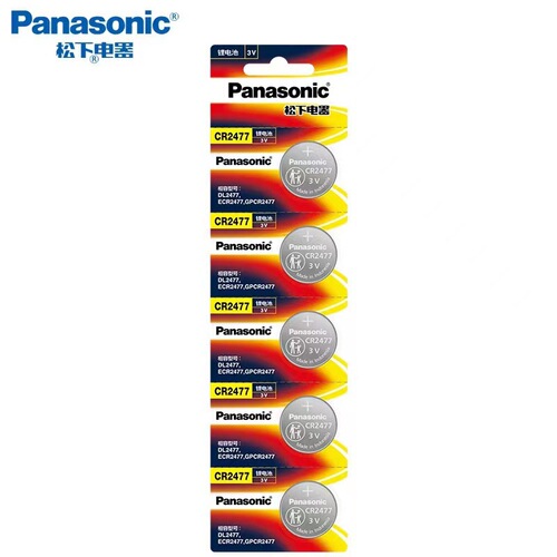 Indonesia imported Panasonic CR2477 button battery 3V lithium-ion battery personnel locator instrument battery