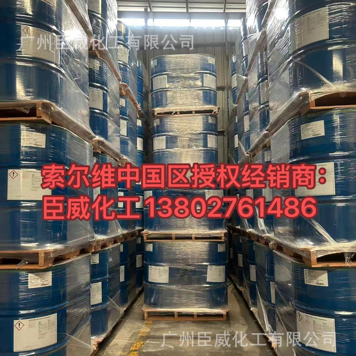 索尔维ACM 亚异丙基甘油植物基溶剂 AugeoCleanMulti原装进口正品