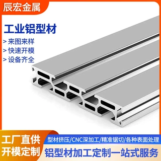 精密多孔铝排 空心多孔铝型材 建筑装饰结构铝型材 阳极氧化表面
