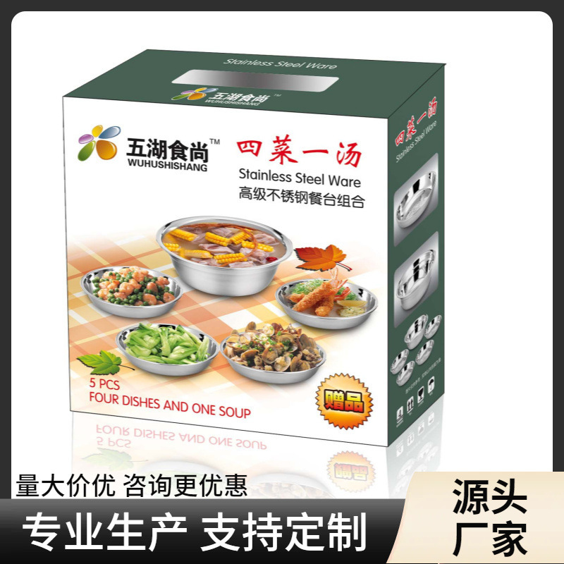 Stainless steel four dishes and one soup 5-piece dining table combination tableware suit round plate soup basin will sell gifts