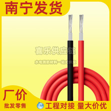光伏线缆直流电缆太阳能专用电线PV1F4平方2.5/6铜芯镀锡多股软线