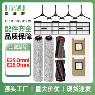�m���Eufy�ߵؙCE25 Omni/E28 Omni��ˢ߅ˢ�^�V�W�LͲ�������