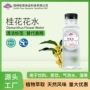 桂林风味植物添加饮料