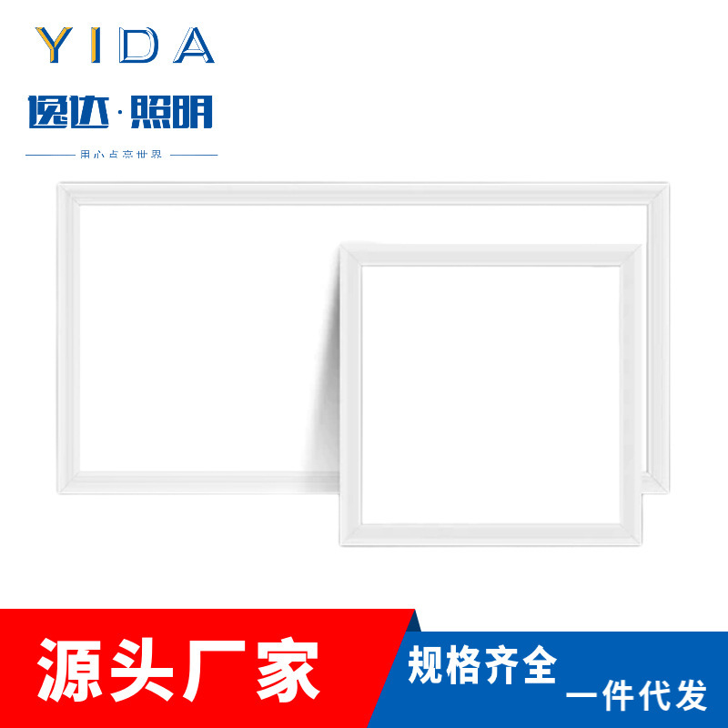 led Ultra-thin panel light 600*600 ceiling panel light 300*300 kitchen and bathroom integrated ceiling light