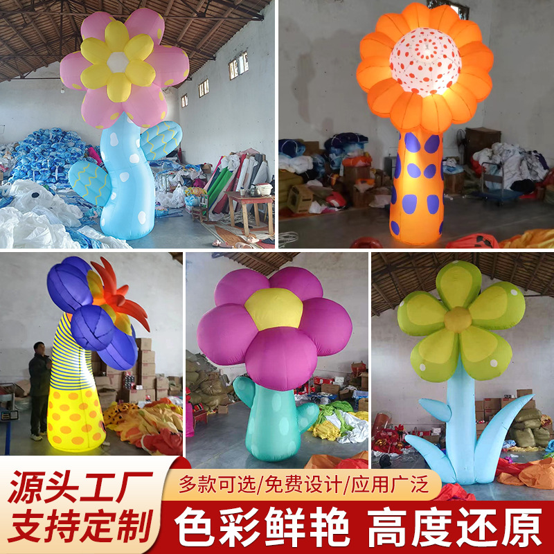 充气花朵发光卡通气模网红大型商场悬挂美陈仿真植物花卉模型