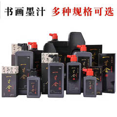 One-inch gold ink large bottle calligraphy French painting inkstone ink stick training class beginners' four treasures of the study brush calligraphy ink