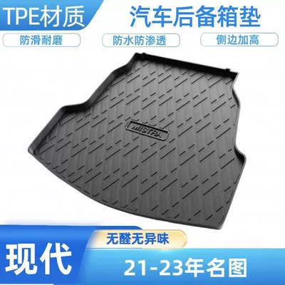 Trunk Mat – TPE car trunk mat - 21-24-year-famous-pictures-shipped-flat-without-folding-or-rolling