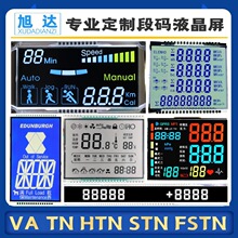 LCD段码液晶屏 TN HTN STN VA(BTN) FSTN等段码屏背光