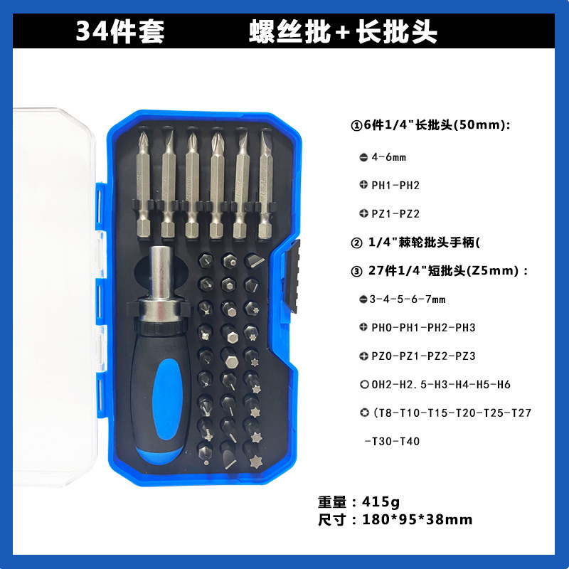 ドライバーセット、十字梅花6本用ラチェットドライバー、家庭用小型多機能ドライバーセット|undefined