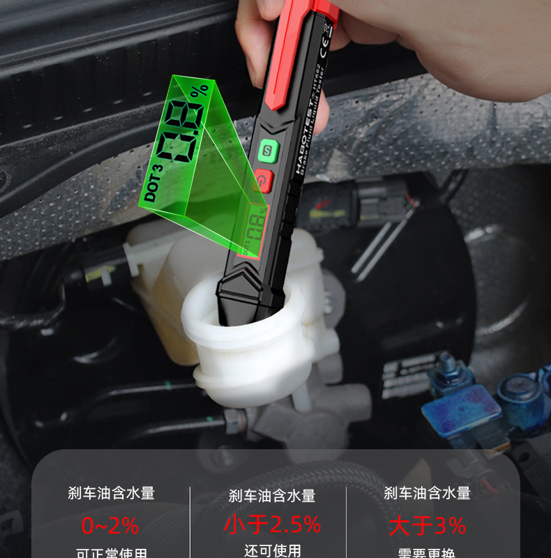 Huabo Ht662 Car and Motorcycle Brake Oil Test Pen Oil Test Pen Brake Fluid Moisture Detector English Version
