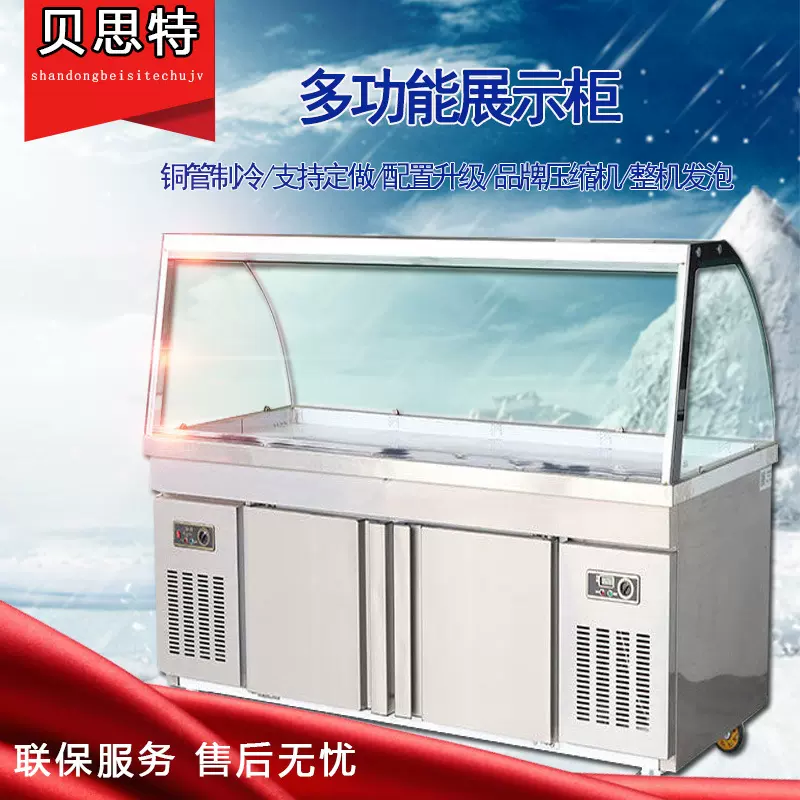 熟食柜 熟食点菜柜商用冷藏保鲜卤菜展示柜保鲜柜多功能熟食柜