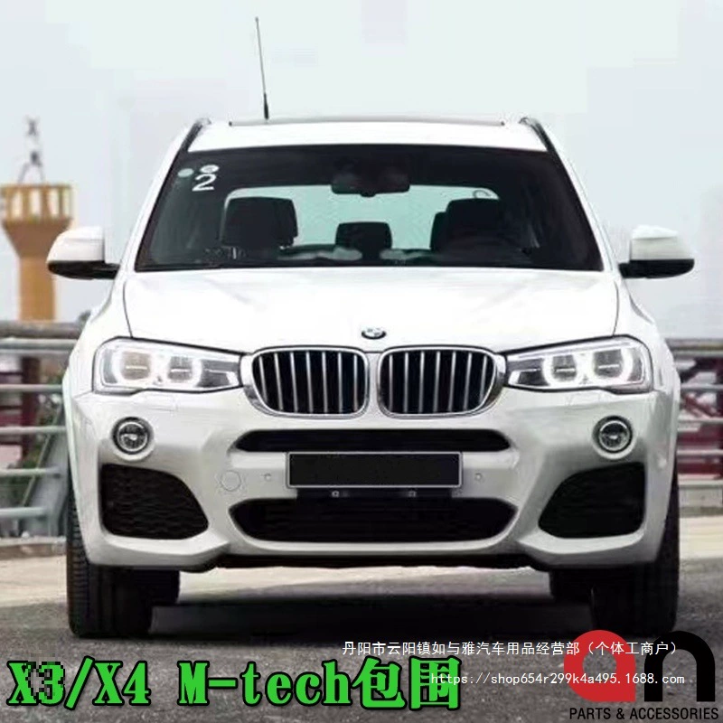 Подходит для BMW X3/X4 F25/F26 — модифицированный спортивный обвес M40 MT для переднего и заднего бамперов с колесными арками