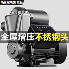 德国威猛全自动自吸泵家用自来水静音加压泵抽水220V水管道增压泵