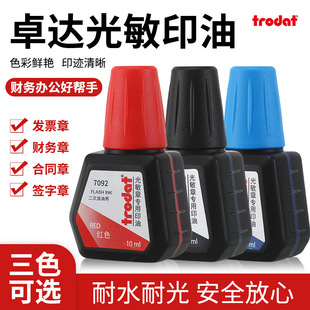 ׿�_trodat����ӡ��7092���°lƱ���w��ī�tɫӡ��ˮ���ٸ��{ɫ��