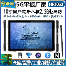 现货新品安卓国产5G三防平板电脑10.1寸展锐T760工业pad厂家直销