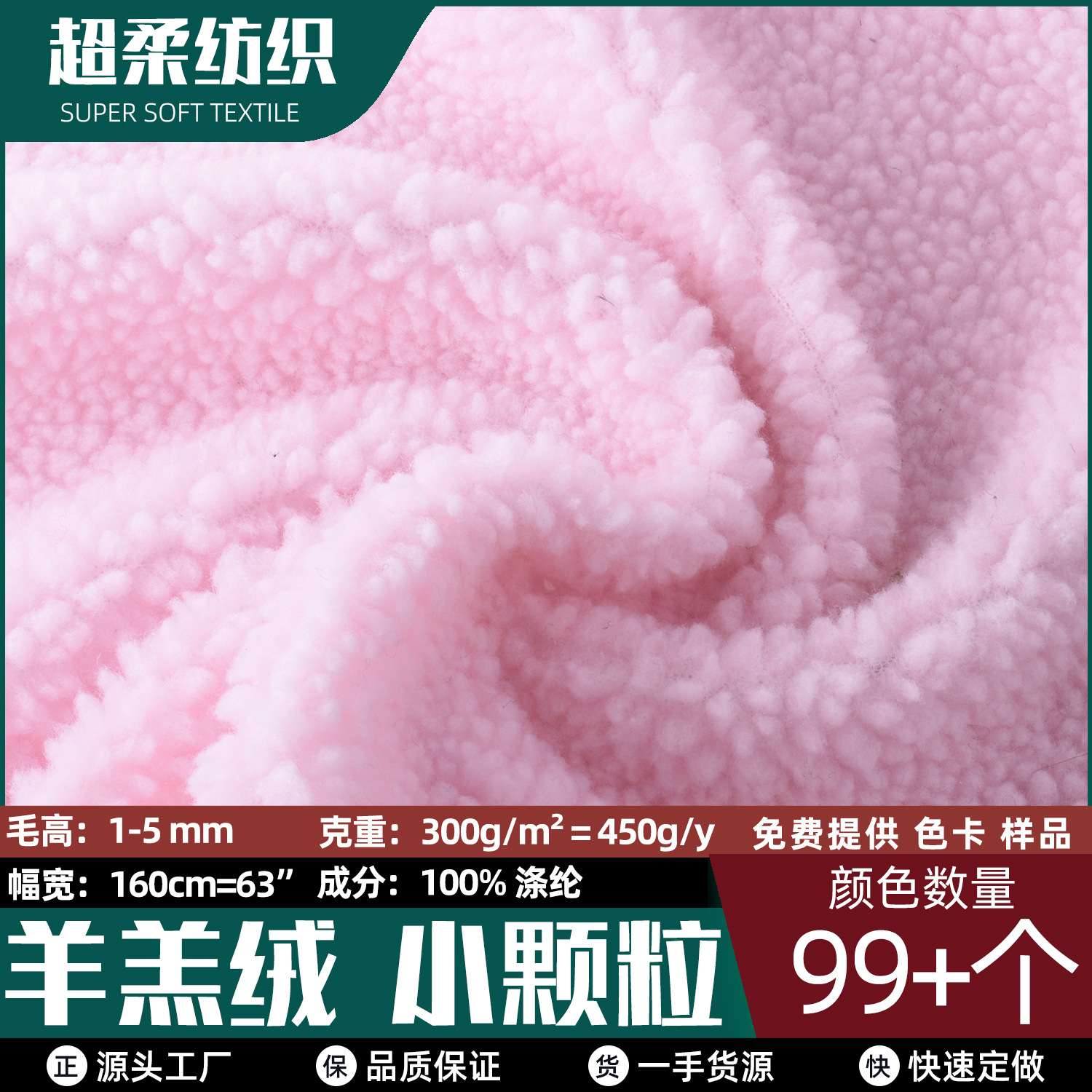 厂家现货羊羔绒小颗粒毛绒圈圈绒秋冬外套服饰宠物窝箱包鞋帽面料