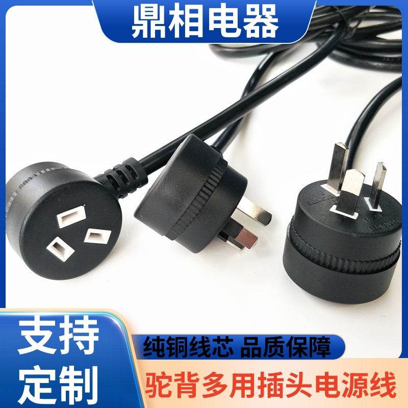 供应澳洲AC插头线 澳规电源线澳标靠背公母插头延长线 澳标弹簧线