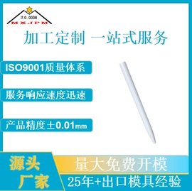 塑料模;注塑加工