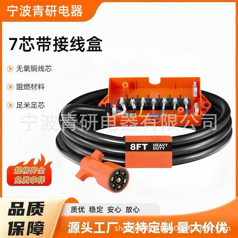 American 7-Core Trailer Connection Box Trailer Plug European 7-Core Trailer Connection Trailer Rv Plug Adapter