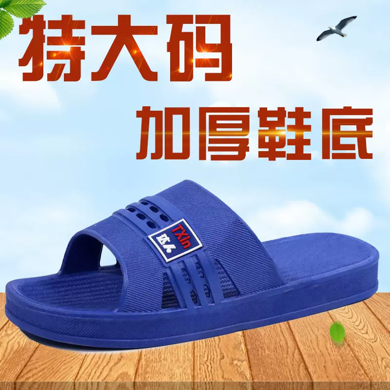 批发新款男夏加厚加大室内外穿浴室洗澡防滑耐磨凉拖鞋一件代发